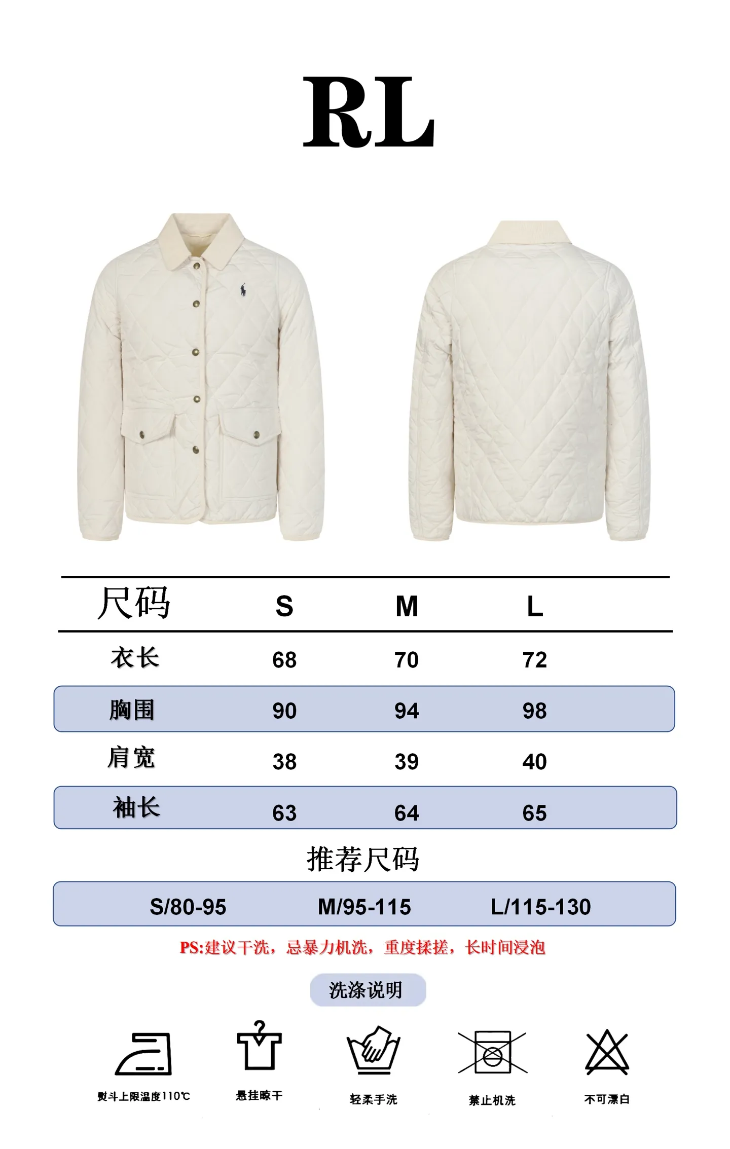 Size reference RL Ralph Lauren new diamond pattern cotton jacket P530